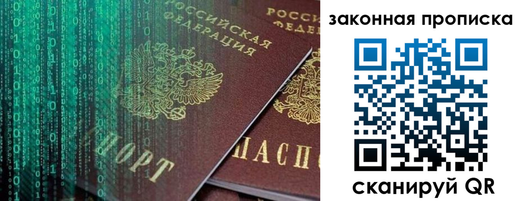 временная регистрация недорого в Горно-Алтайске