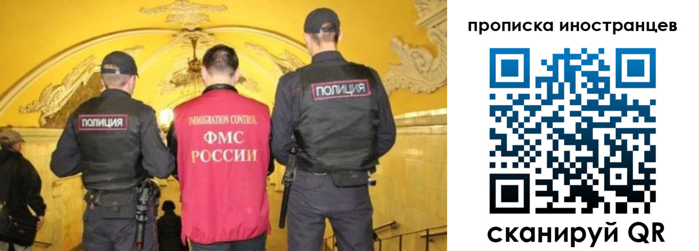 прописка для работы в Горно-Алтайске