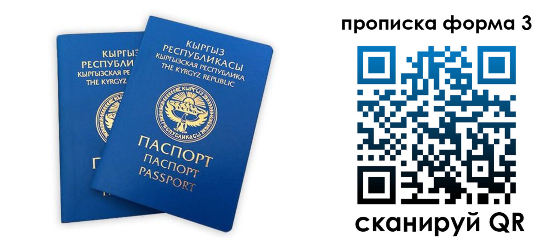 регистрация для дет. сада в Горно-Алтайске