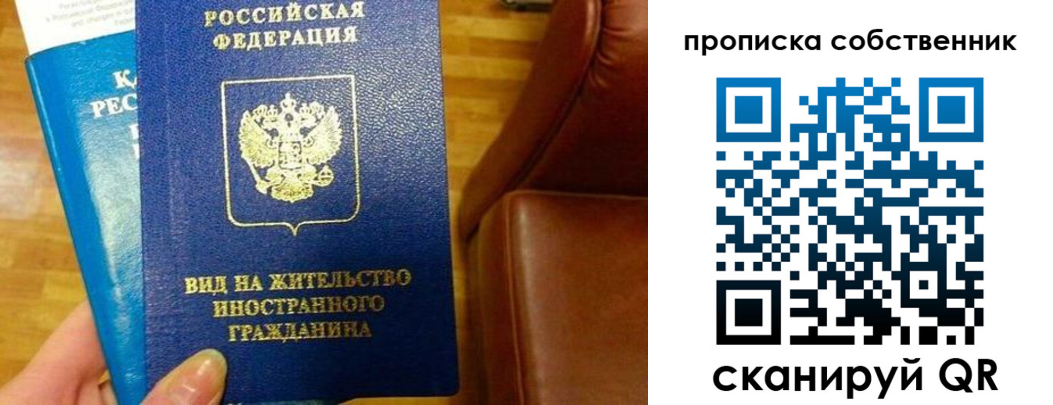 пропишу в квартире в Горно-Алтайске