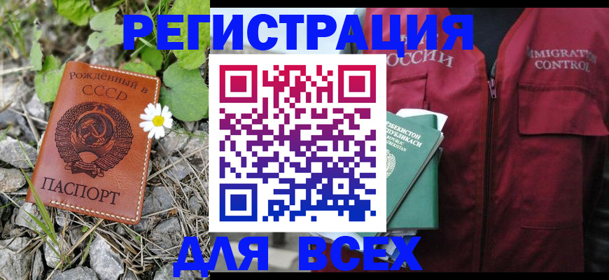прописка поиск в Горно-Алтайске